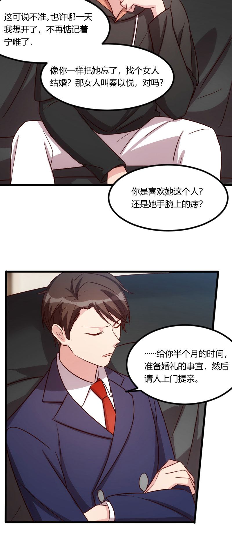 第132章：威胁9