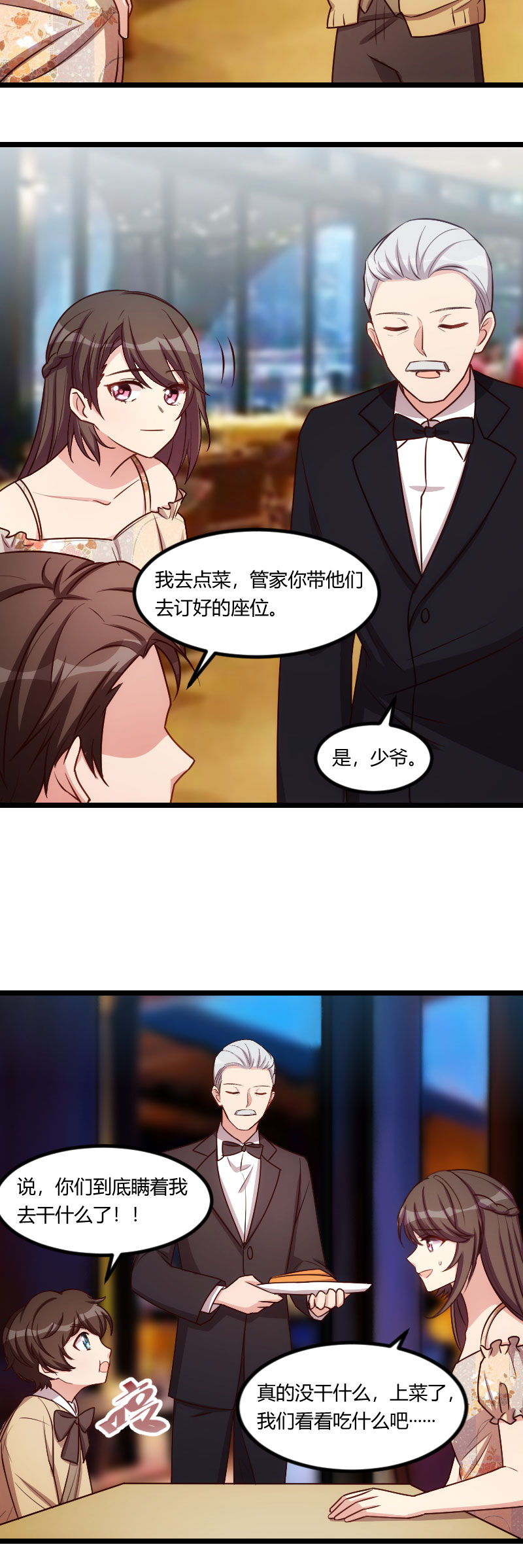 第172章：小宝生气啦11