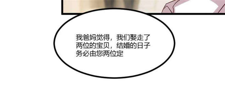 第42章：定日子31