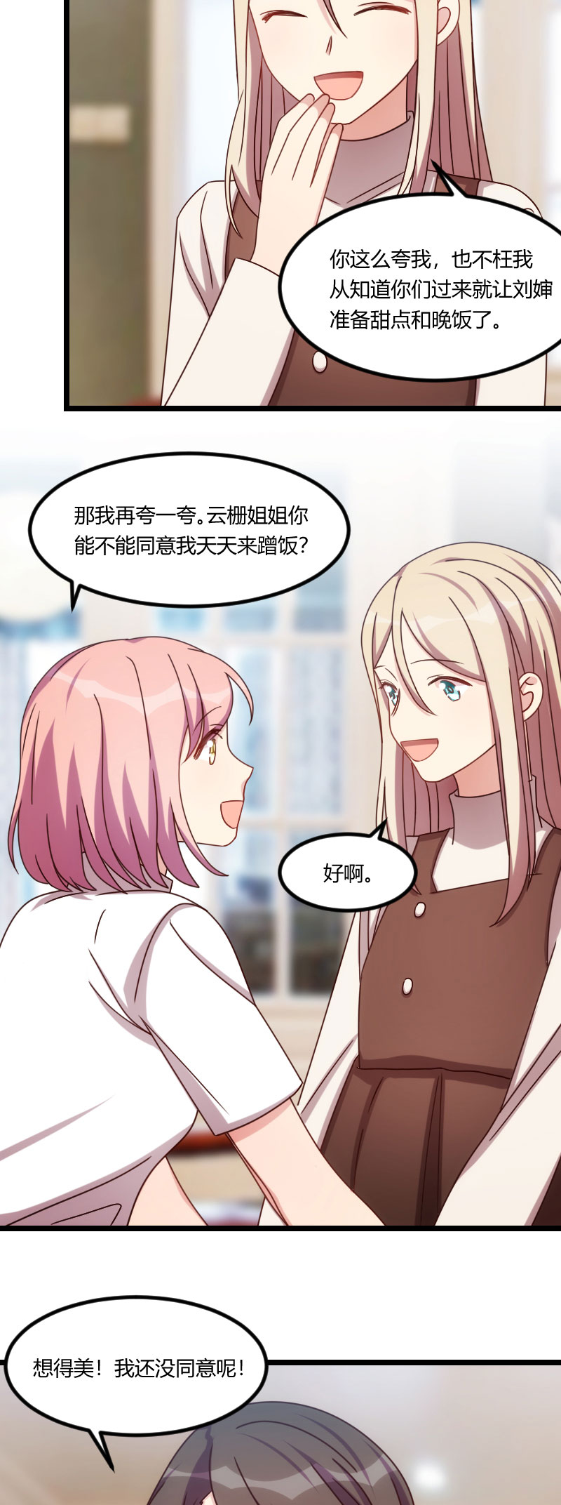 第167章：可爱的小安10