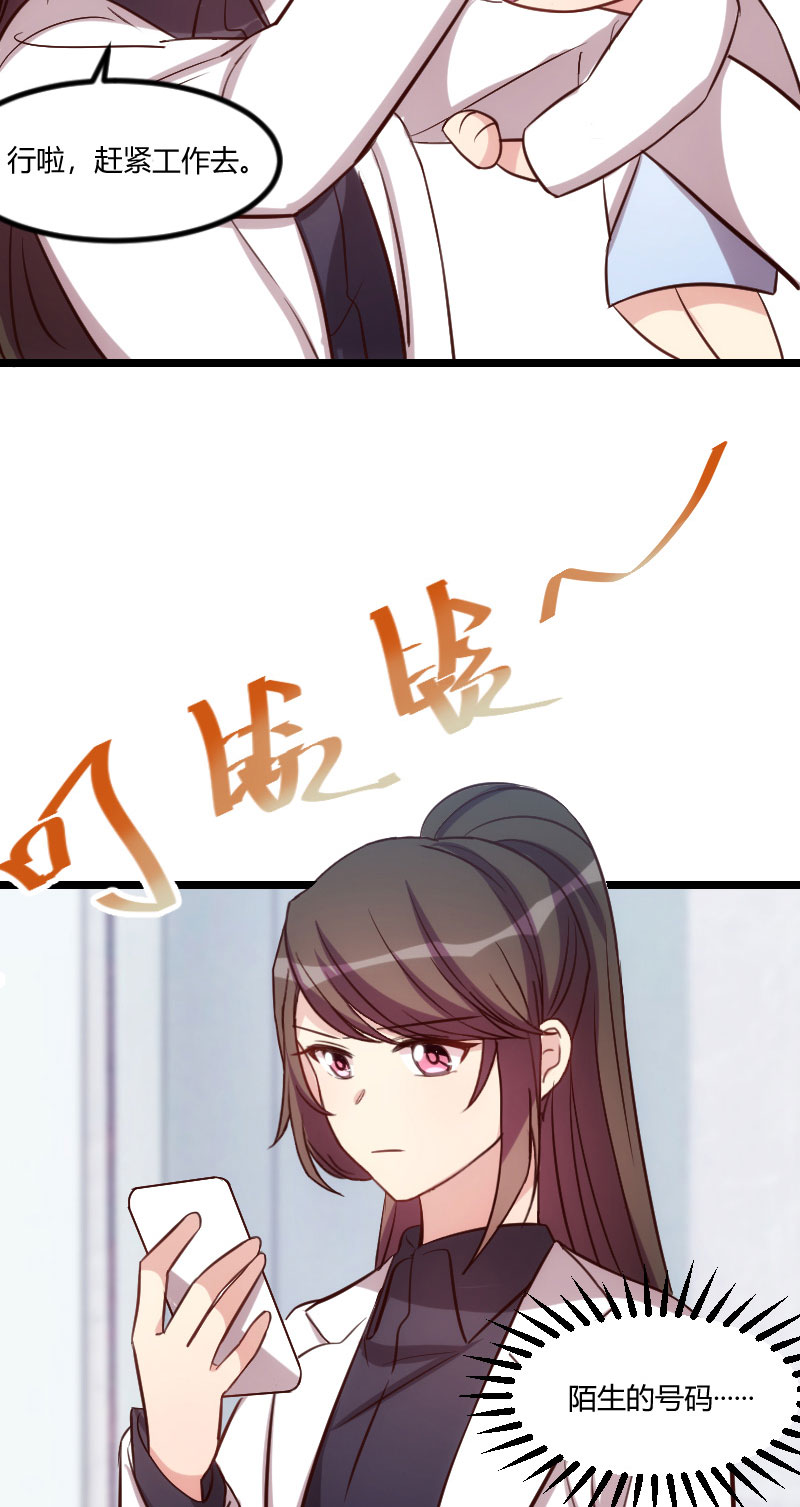 第133章：小宝出事了9