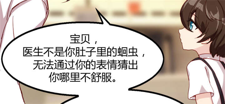 第1章：特殊小病人46