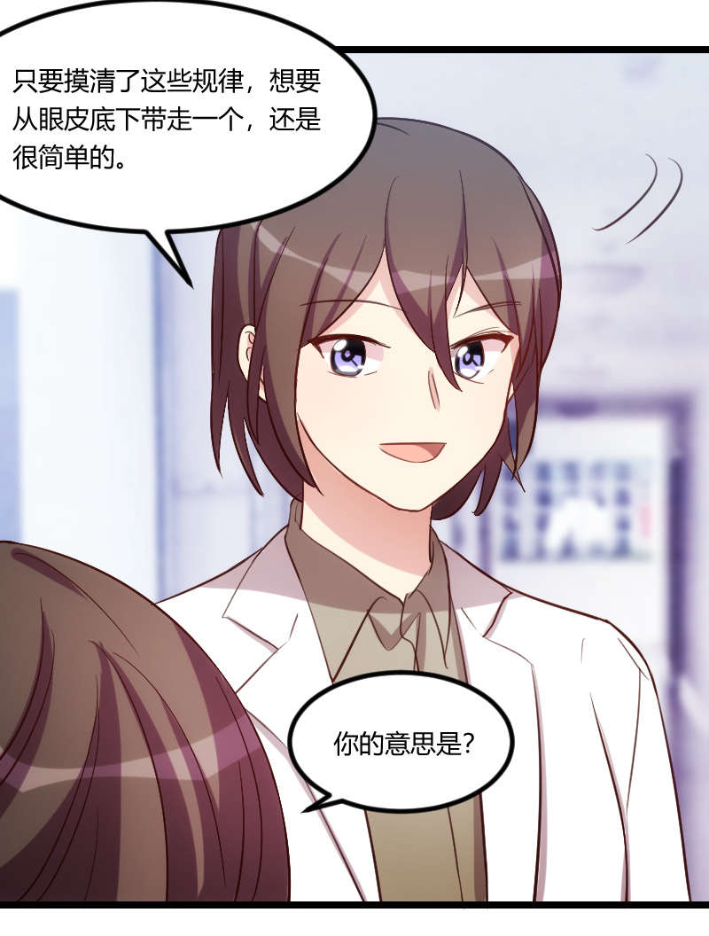 第164章：死亡时间11