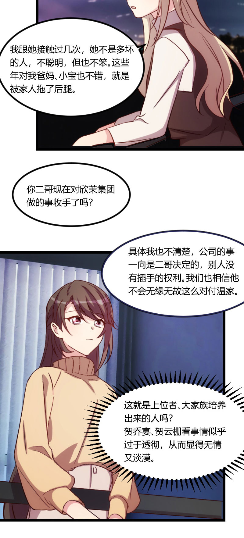第101章：我怀孕了6