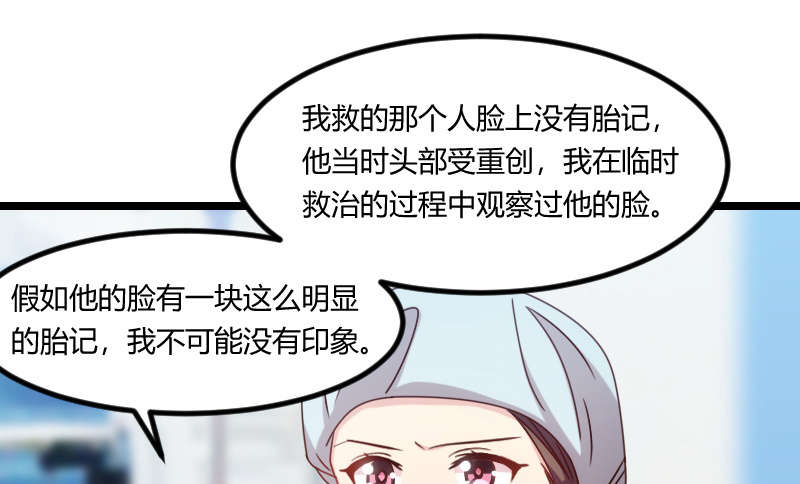 第165章：陷害？32