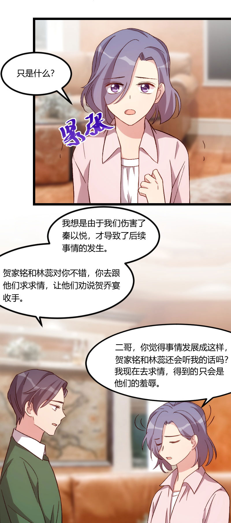 第98章：看你做的好事7