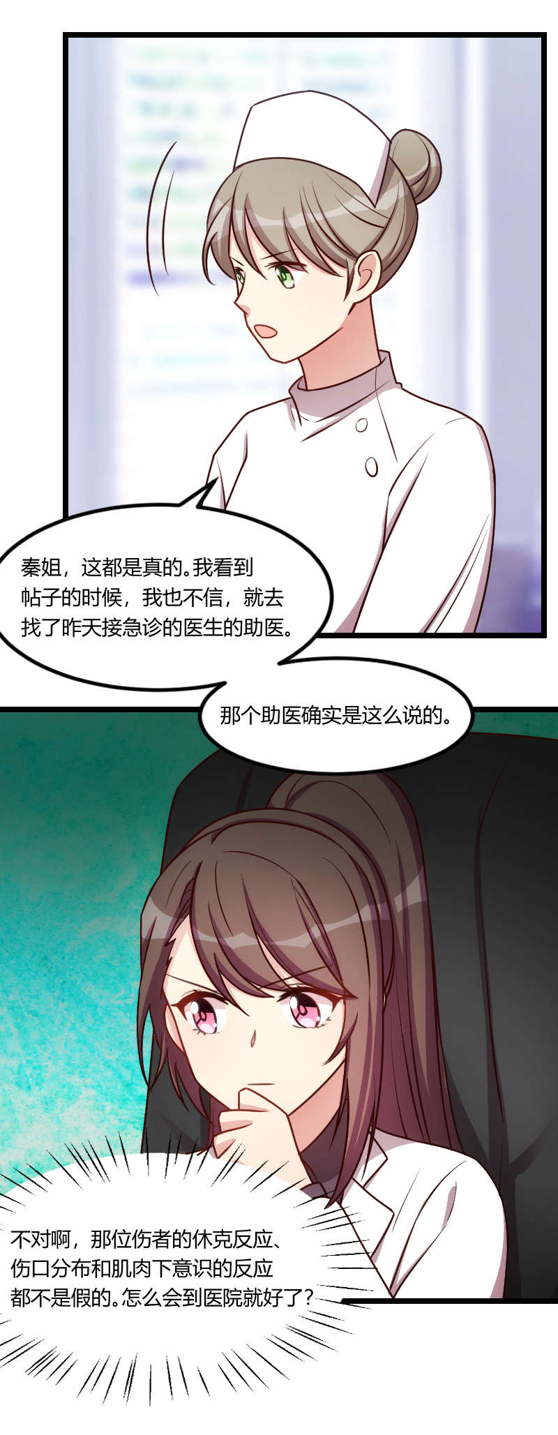 第161章：炒作？7