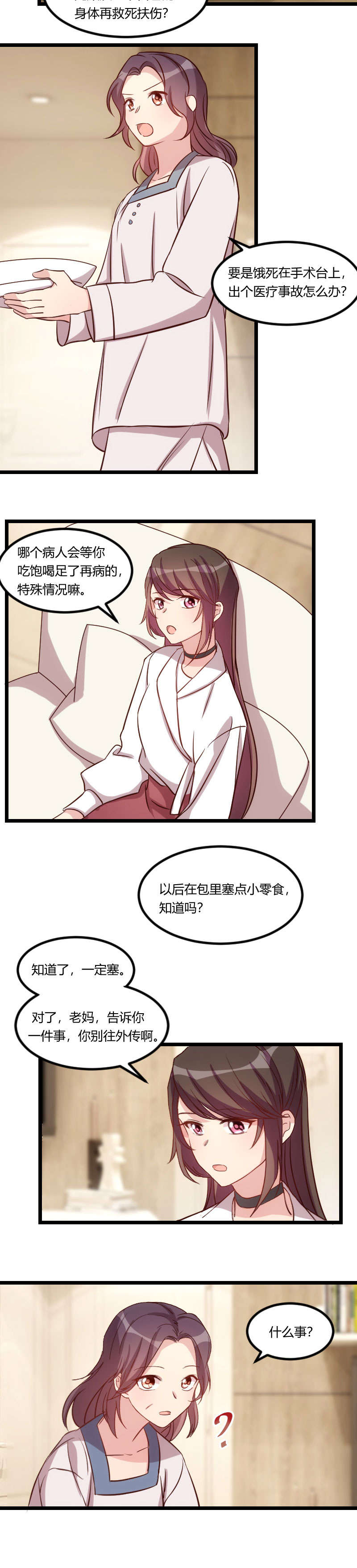 第80章：小明星5
