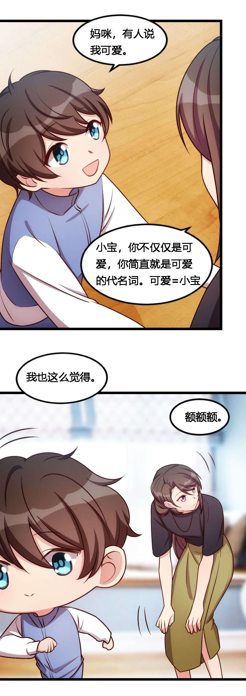 第156章：开导一下41