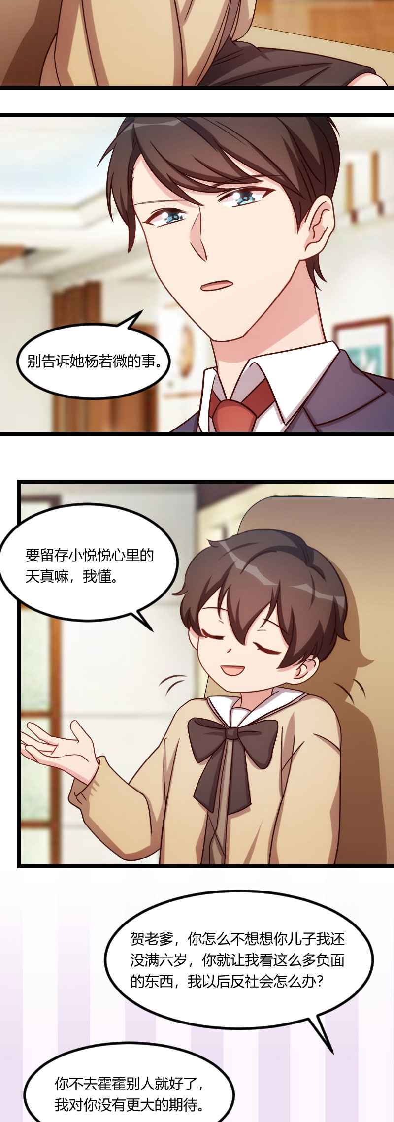 第176章：聪明的小宝2