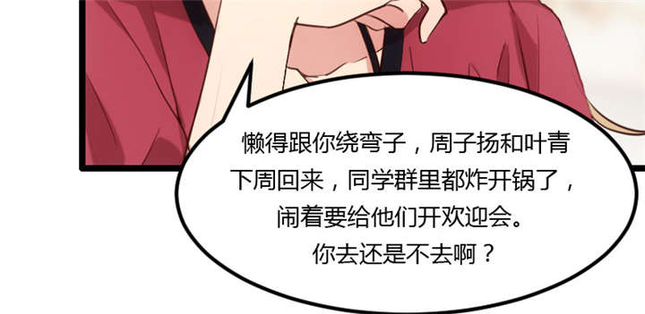第3章：他要回来了58