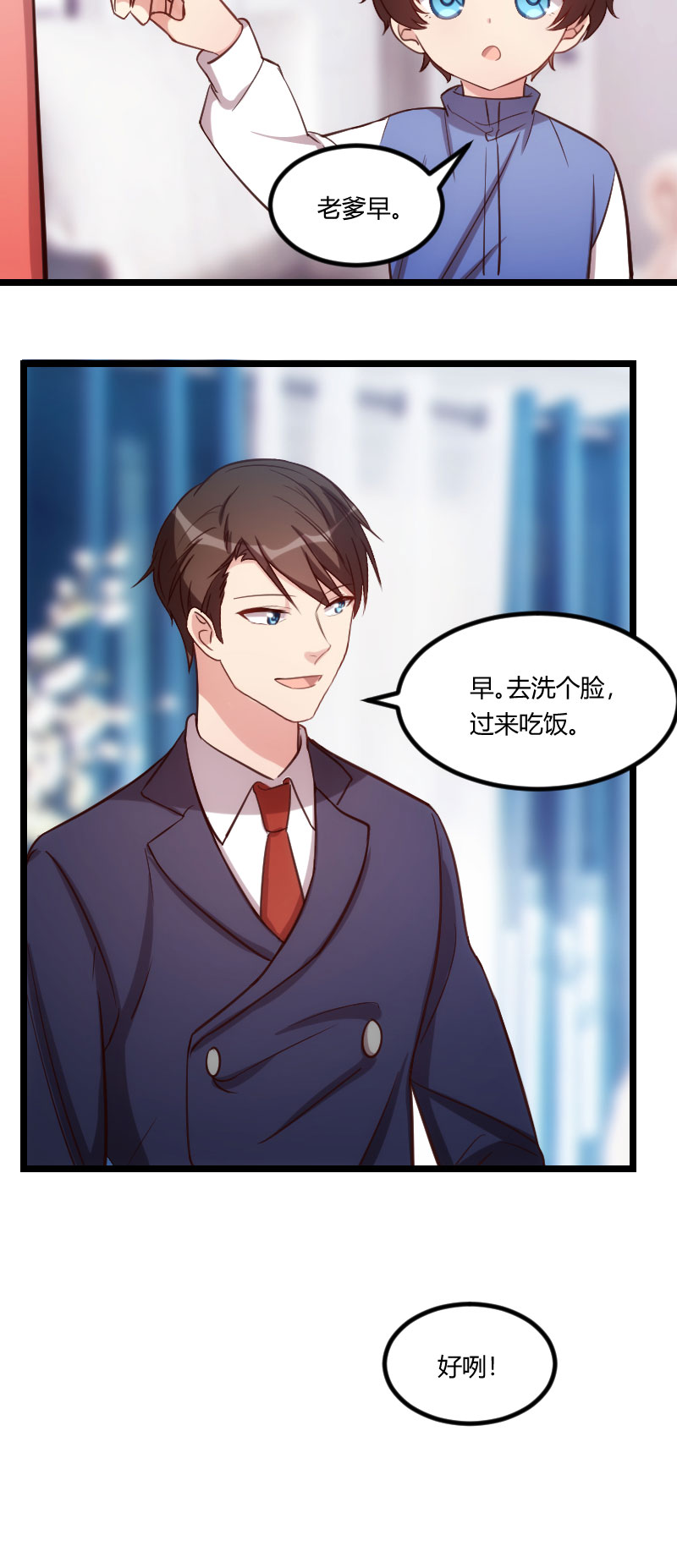 第128章：我只喜欢你17