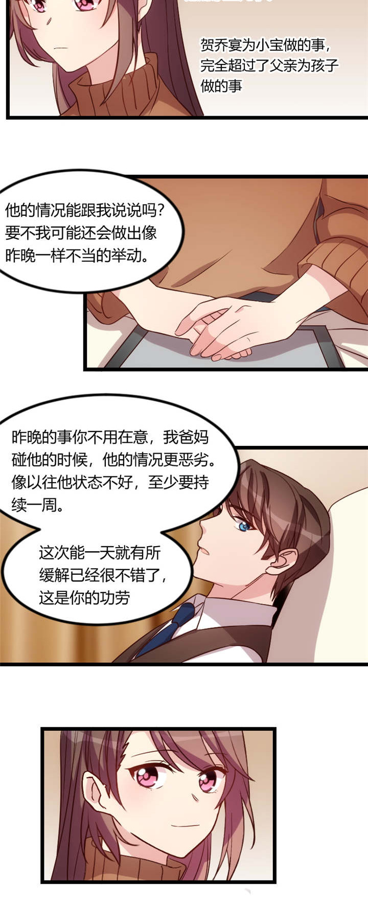 第66章：那一次事故1