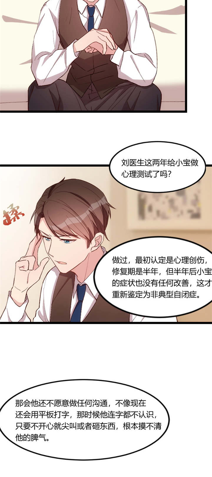 第66章：那一次事故9