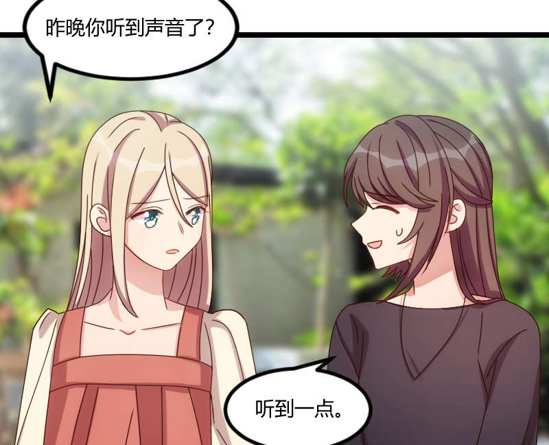 第156章：开导一下26