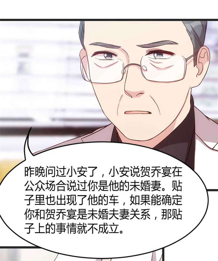 第31章：舆论的压力37