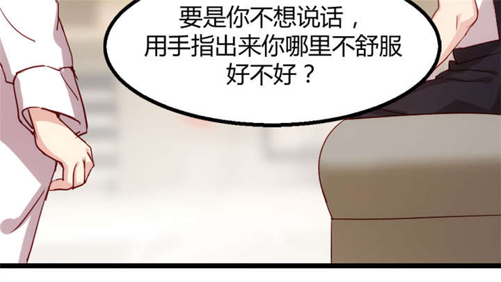 第1章：特殊小病人47