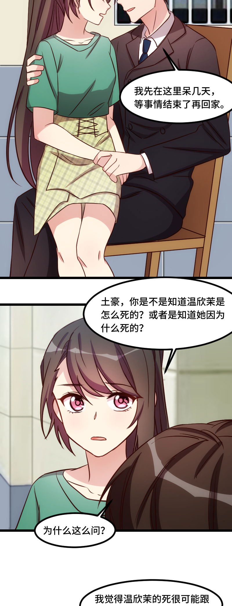 第183章：老爹不会有事的3