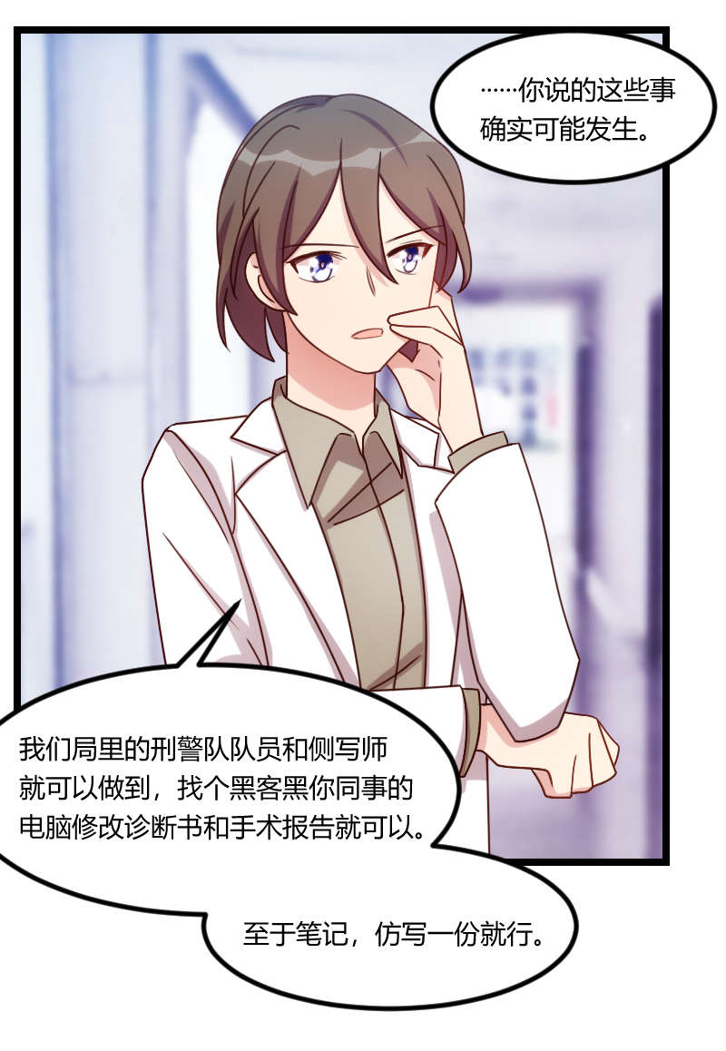 第164章：死亡时间9