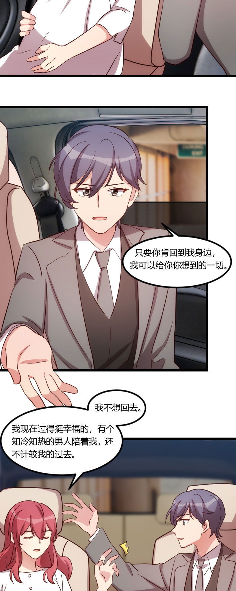 第178章：婚后第一次相聚1