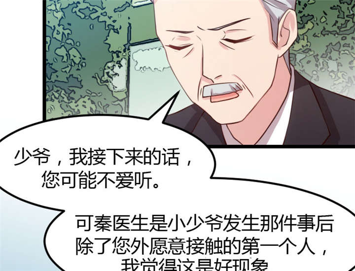 第7章：伤心的小宝63