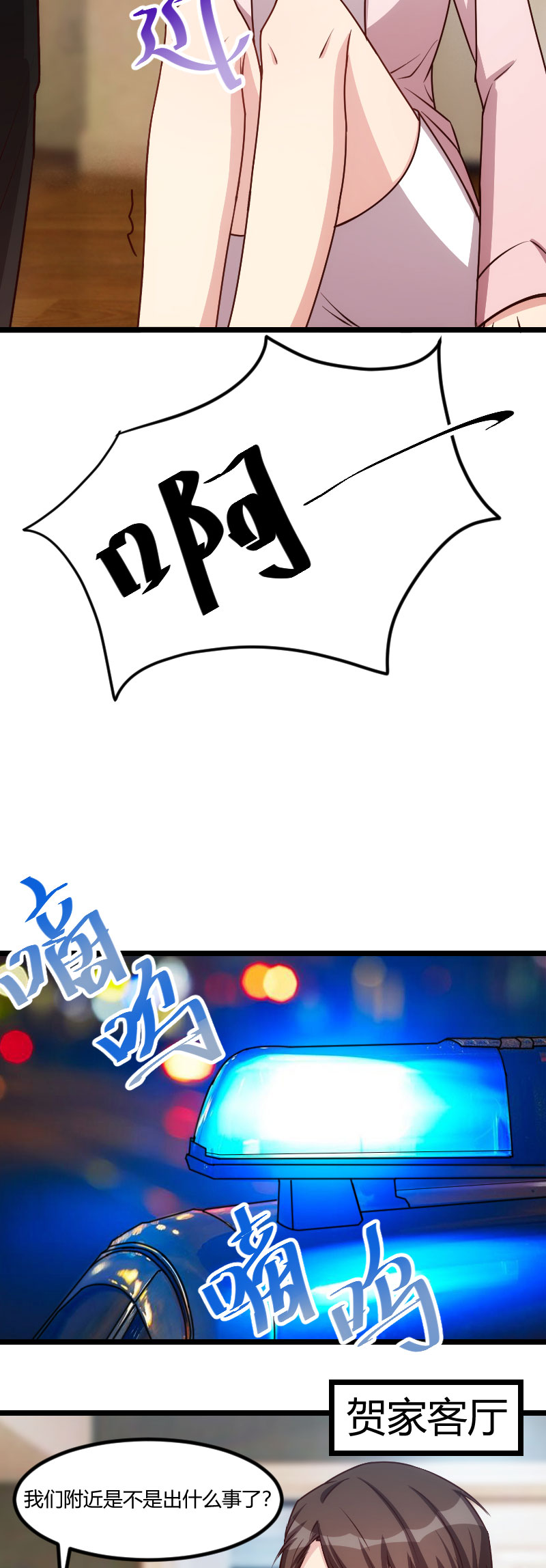 第179章：前任的死亡10