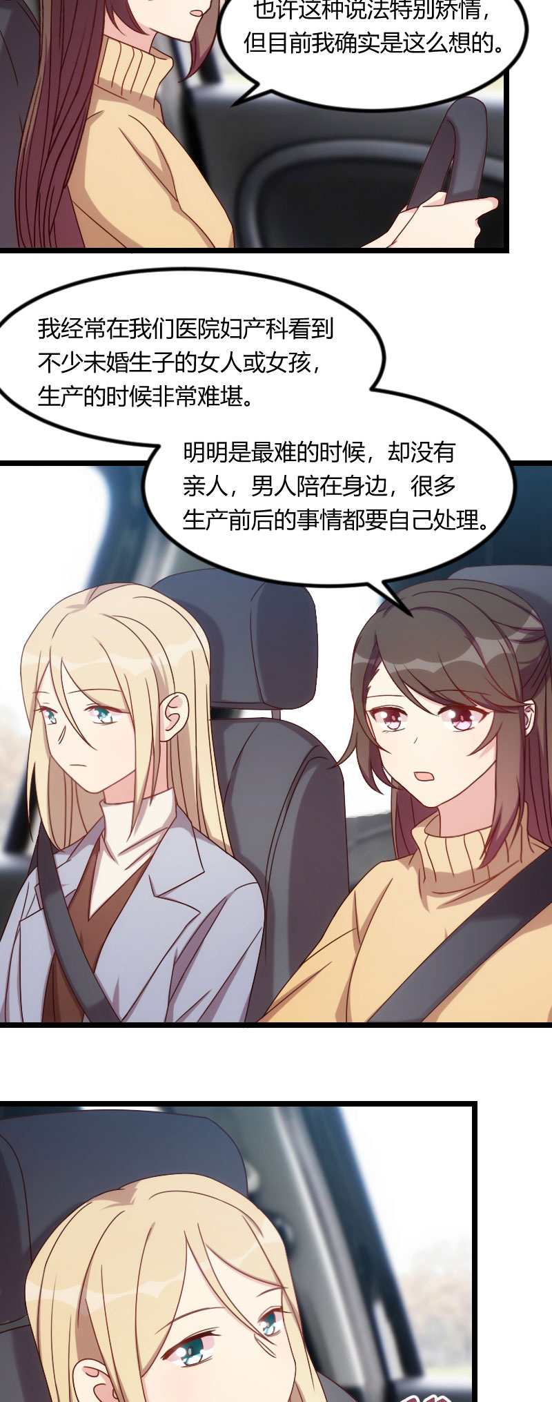第103章：小宝的变化11