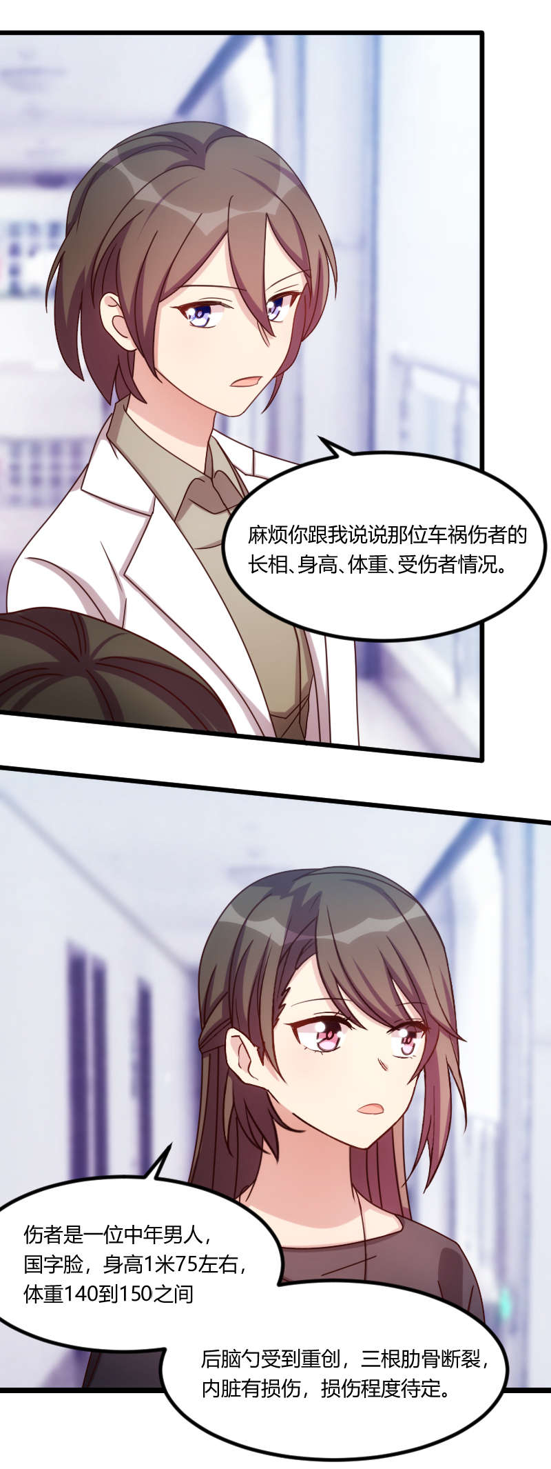 第164章：死亡时间5