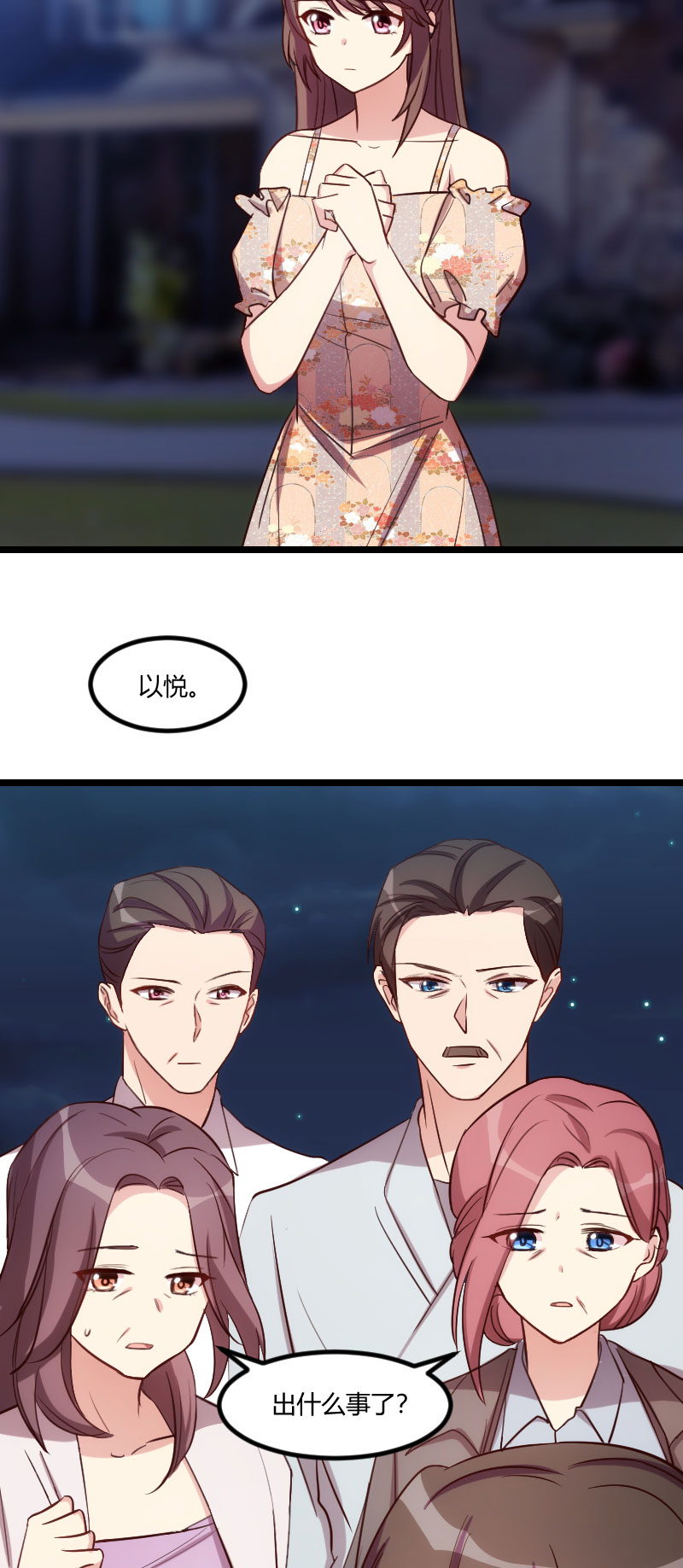 第179章：前任的死亡16