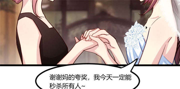 第51章：婚礼34