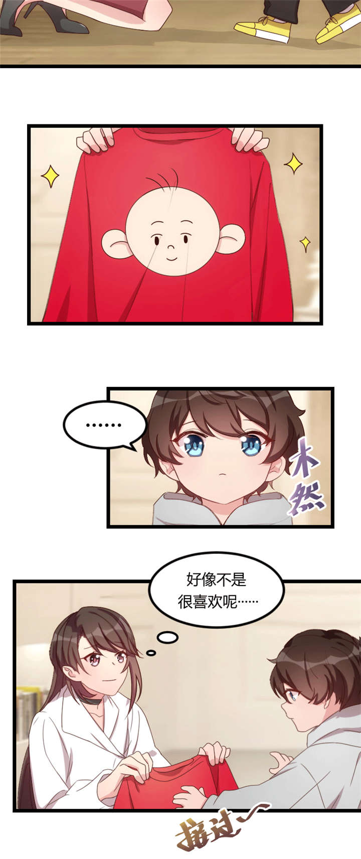第74章：你以后继续9