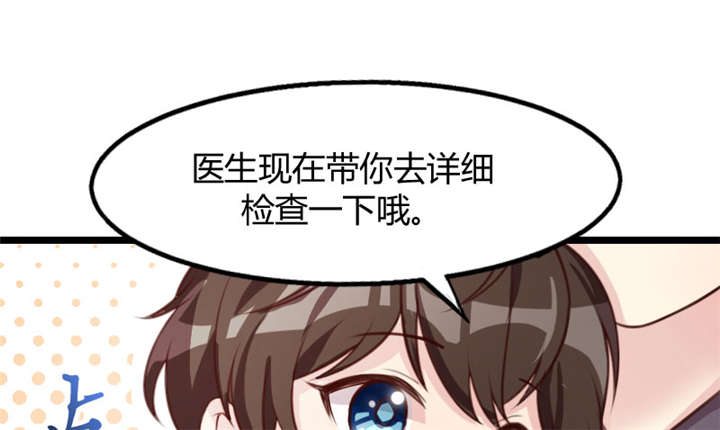第1章：特殊小病人56
