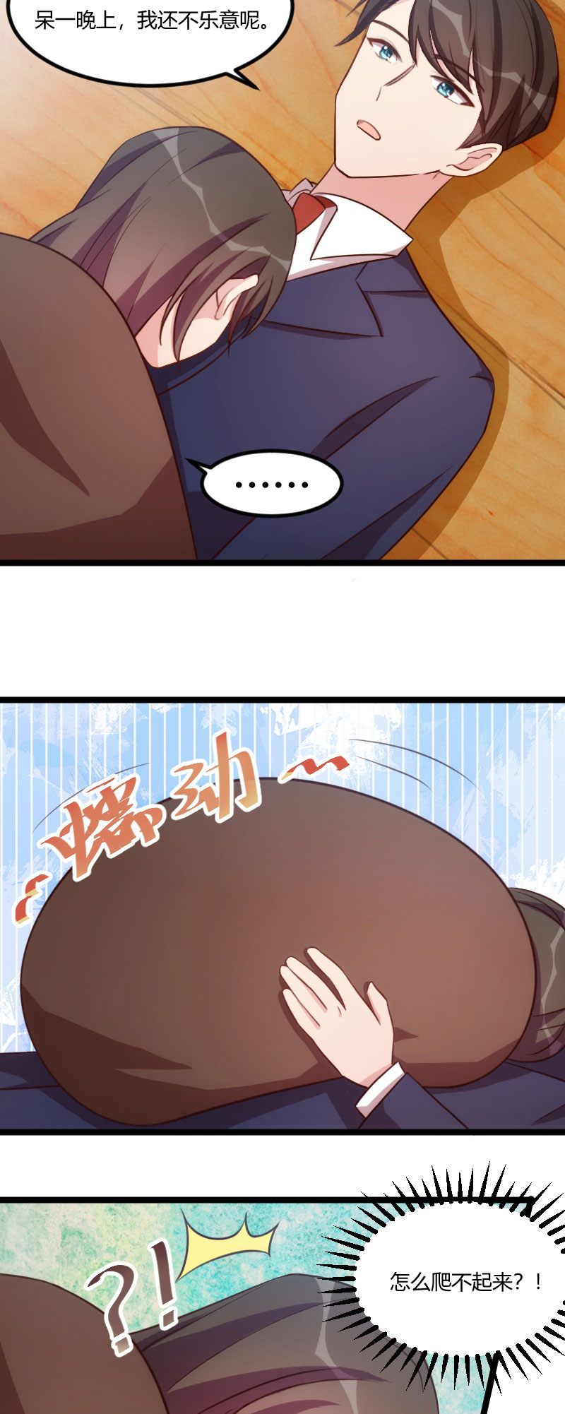 第127章：好丢人哦9