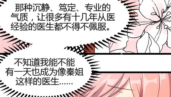 第3章：他要回来了25