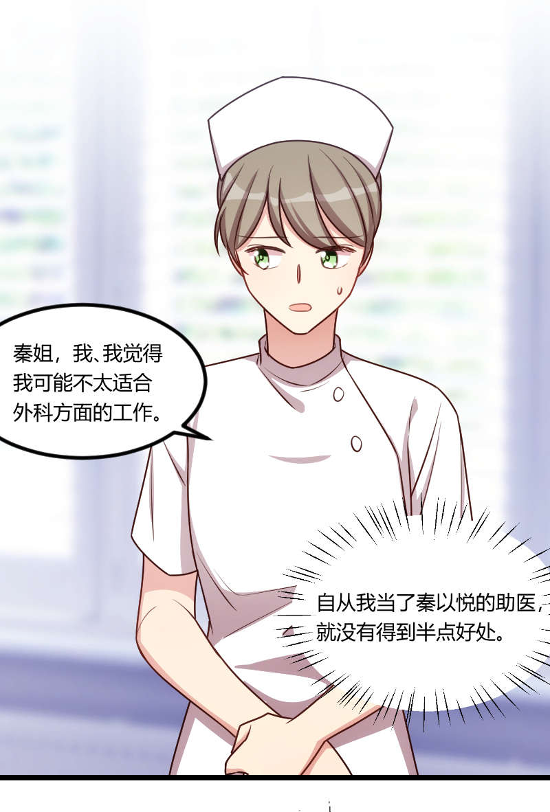 第161章：炒作？9