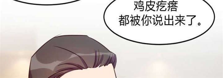 第25章：老爸管管你老婆！33