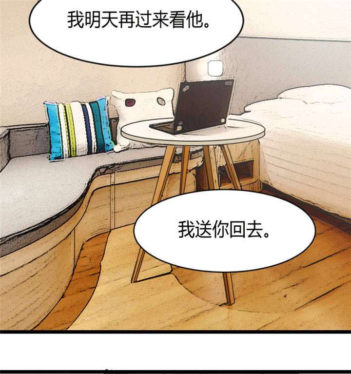 第24章：送你回家26