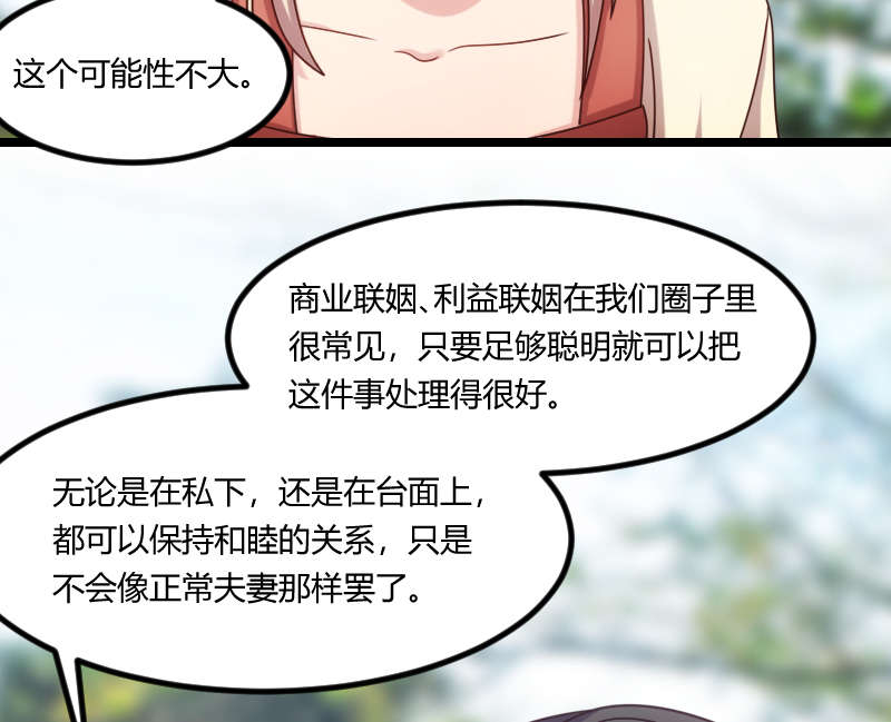 第156章：开导一下37