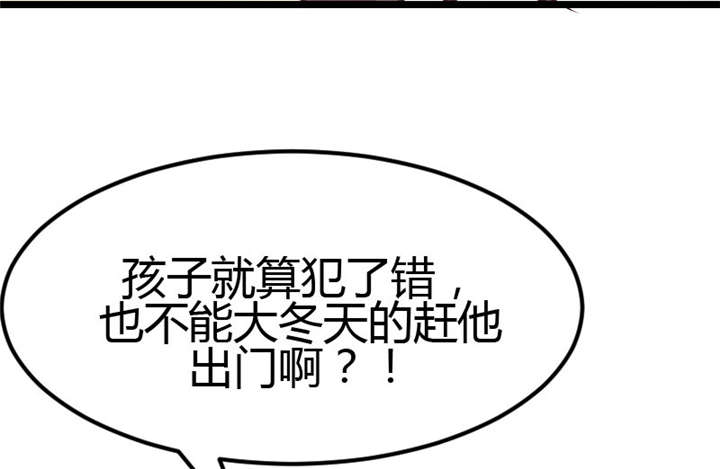 第5章：你是怎么当妈的52