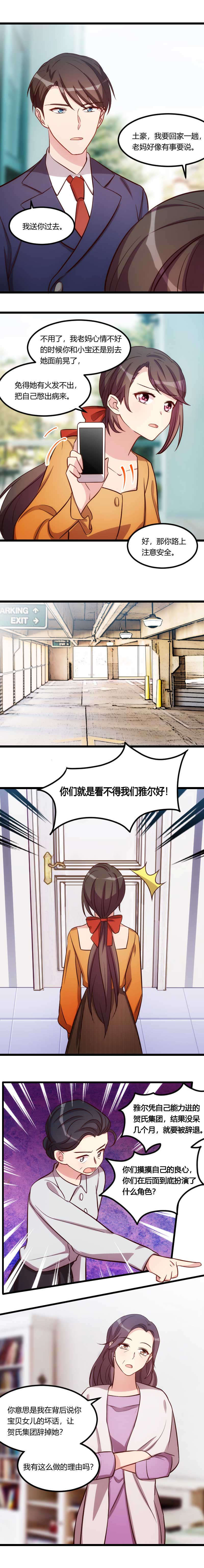 第129章：争吵2
