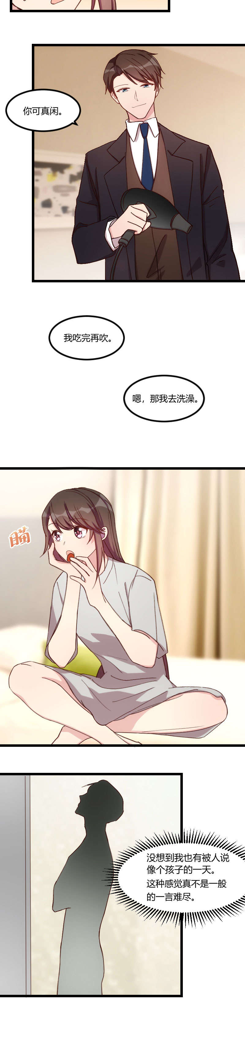 第78章：对媳妇脸皮就要厚4