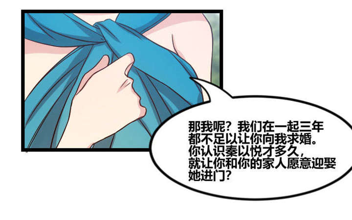 第52章：她是最合适的1