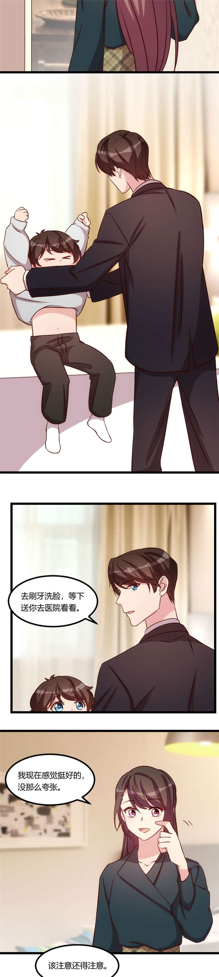 第91章：猜测1