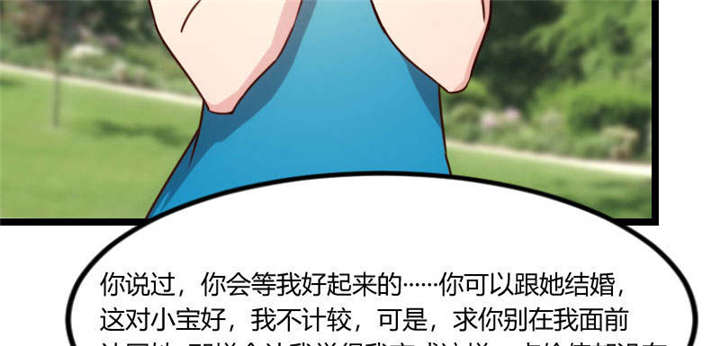 第51章：婚礼70