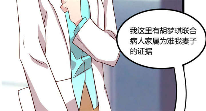 第49章：谢谢你英雄救美29