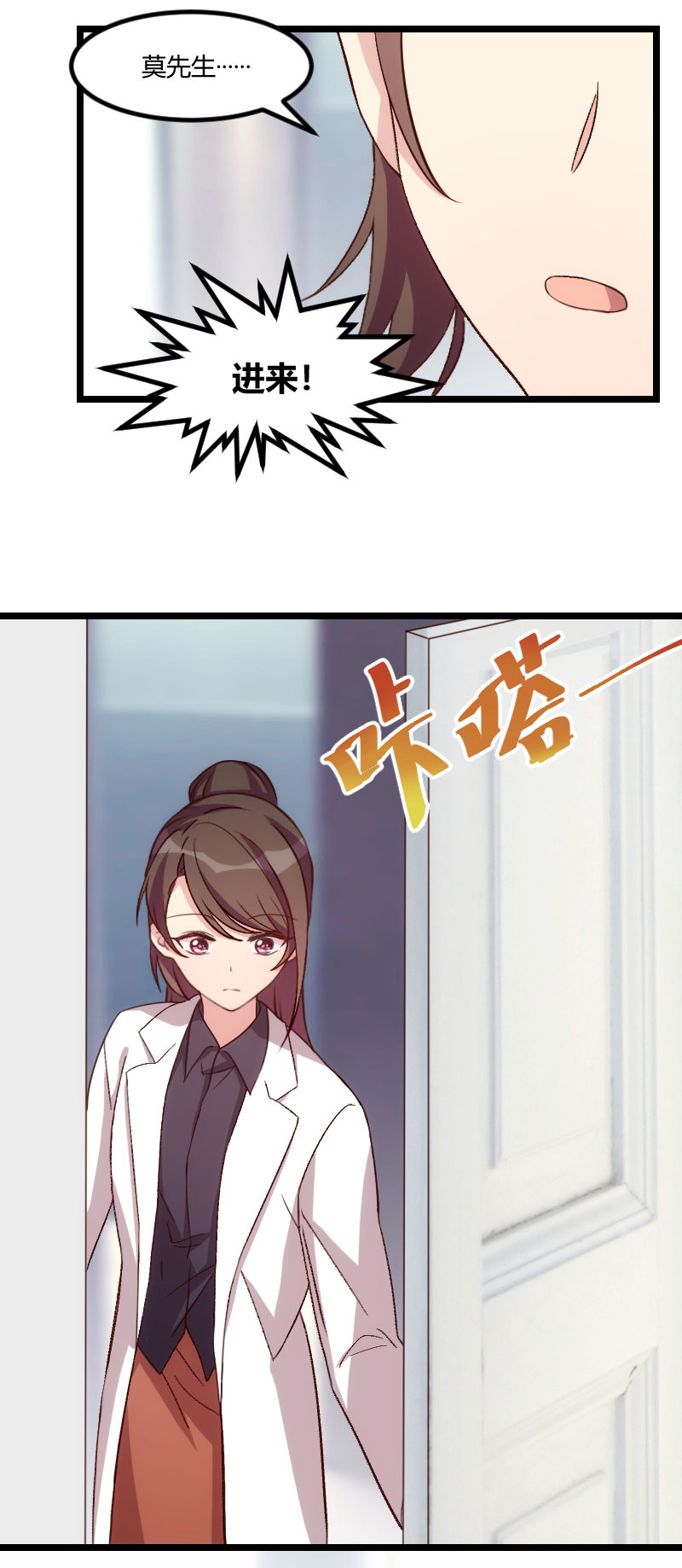 第95章：变脸太快了8