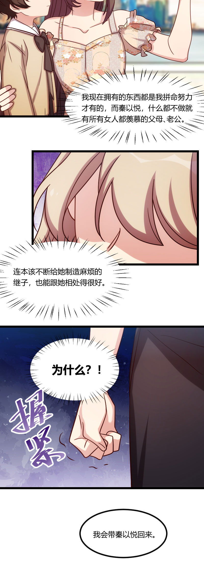 第174章：早熟的小宝11