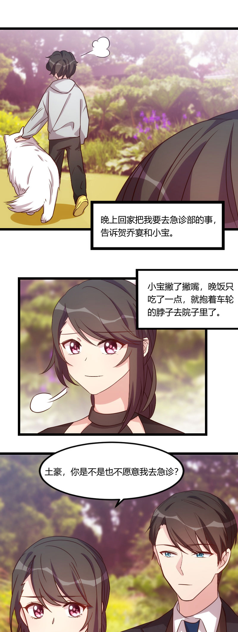 第115章：急诊1