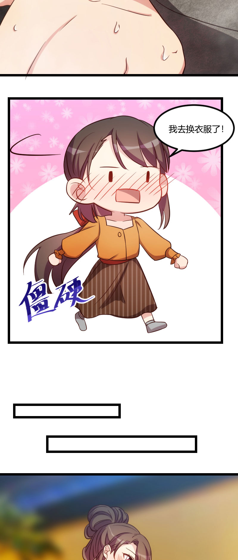 第139章：共泡温泉11