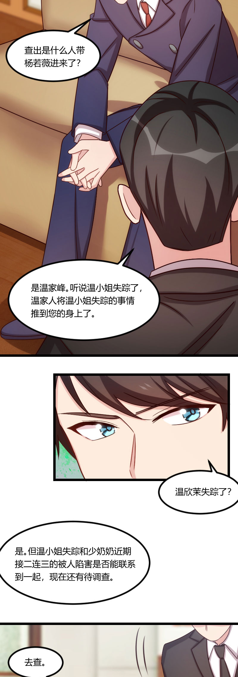 第176章：聪明的小宝4